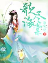 新澳门免费精准大全与校花同居之我的美女姐姐